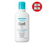 【送料無料】キュレル ローション (220mL) 花王 (送料無料は九州・沖縄・離島をのぞく)FOC