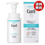 【送料無料】キュレル 泡洗顔料 ポンプ (150mL) 花王 (送料無料は九州・沖縄・離島をのぞく)FOC