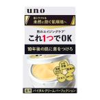 【10％還元】ウーノ バイタルクリームパーフェクションa (90g) 資生堂 uno【医薬部外品】