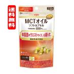 【送料無料[メール便05]】MCTオイル ソフトカプセル (126粒) 日清オイリオ 【機能性表示食品】体脂肪 ウエストサイズを減らす FOC