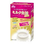 ミルク生活 プラス スティック 10本入 (200g) 森永乳業 大人のためのミルク
