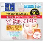 クリアターン 薬用美白 肌ホワイト マスク (50枚入) コーセーコスメポート