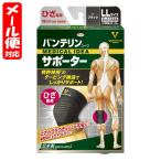 スポーツケア用品　膝用サポーター