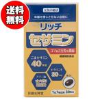 [ бесплатная доставка ] изначальный .. .. Ricci сесамин (30 шарик ) ( бесплатная доставка. Kyushu * Okinawa * отдаленный остров .. ..)FOC