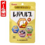 【メール便06】レバヘルプ粒 30日分 (120粒) 山本漢方