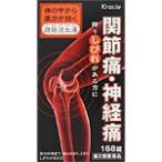 漢方薬
