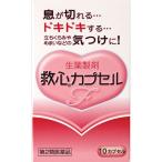 動悸の薬