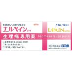 [★self] エルペインコーワ (12錠) 興和【指定第2類医薬品】