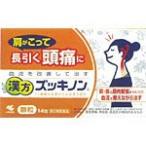 頭痛、痛み止め