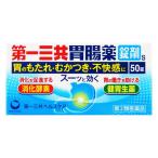 первый три вместе желудочно-кишечный препарат таблеток .s (50 таблеток ) первый три вместе [ no. 2 вид фармацевтический препарат ]