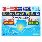  первый три вместе желудочно-кишечный препарат маленький шарик s (12.) первый три вместе [ no. 2 вид фармацевтический препарат ]