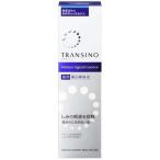 【送料無料】 トランシーノ 薬用メラノシグナルエッセンス (50g) 第一三共 TRANSINO (送料無料は九州・沖縄・離島を除く)FOC