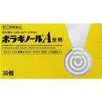 ボラギノールA坐剤 (30個入) 天藤製薬【指定第2類医薬品】