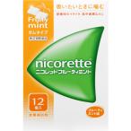 [★self] ニコレット フルーティミント (12個入) タケダ【指定第2類医薬品】
