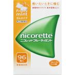 [★self] ニコレット フルーティミント (96個入) タケダ【指定第2類医薬品】