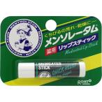 メンソレータム 薬用リップスティック (4.5g) ロート製薬