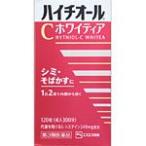 ハイチオールCホワイティア (120錠) エスエス製薬【第3類医薬品】