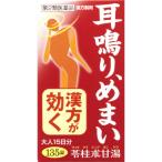 漢方薬