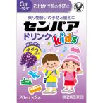 sempaaKids напиток (20mL× 2 шт ) Taisho производства лекарство [ no. 2 вид фармацевтический препарат ]