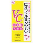 bi off .ruminVC (360 таблеток ) Taisho производства лекарство [ no. 3 вид фармацевтический препарат ]