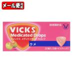 [ почтовая доставка 08] vi ks Drop ume(20 штук ) Taisho производства лекарство [ указание квази наркотики ]vuiks горло ..(8 шт до почтовая доставка стоимость доставки 350 иен )