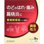 駆風解毒湯エキス顆粒KM (9包) 北日本製薬【第2類医薬品】