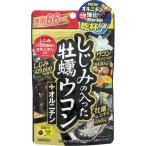 [ почтовая доставка 05].... входить .... куркума + орнитин добродетель для (264 шарик ). глициния китайское лекарство производства лекарство 