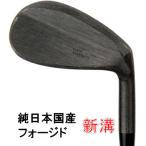 新溝 ゴルフクラブ 軟鉄鍛造 ハンドメイド フォージド ウェッジ 荒研磨仕上げ 【アウトレット品】