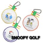 【LITE SNOOPY Ball Pouch】 ライト スヌーピー ボールポーチ 【C-92】【C-93】【C-94】