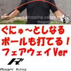 【HIROTA GOLF】 Roger King Swing Doctor FW Vre(ぐにゃぐにゃシャフト ロジャーキングスイングドクターフェアウェイ)