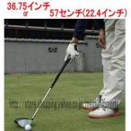 ゴルフ練習器具 36.75インチ 1050g / 57センチ 710g 