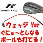 ロジャーキング スイングドクター ウェッジ HIROTA GOLF Roger King Swing Doctor Wedge ぐにゃぐにゃ シャフト ゴルフ練習器具