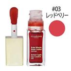 クラランス　コンフォート リップオイル 03 レッドベリー 7ml CLARINS 送料無料