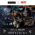 プロテインコーヒー 2個セット  30包×2 UCC メガロス コーヒー プロテイン スティック インスタント たんぱく質 健康