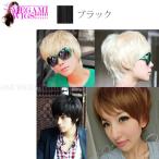 ショッピングフルウィッグ ウィッグ レディース ショート 男装 コスプレ ネット かつら フルウィッグ メンズ MEGAMI WIG 018 ブラック