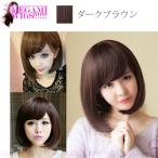 ウィッグ レディース ショート ボブ コスプレ ネット かつら フルウィッグ MEGAMI WIG 023 ダークブラウン