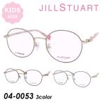 JILL STUART NEWYORK ジルスチュアート ニューヨーク 子供用メガネ 04-0053 C01/C02/C03 46mm こども キッズ ジュニア 小顔 3color