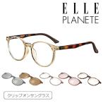 ELLE PLANETE L planet очки солнцезащитные очки EP300 50mm зажим солнцезащитные очки 2WAY with CLIP SUNGLASS раз нет date 
