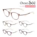 Choco See ちょこシー 鼻に跡がつかない メガネ 老眼鏡 FG24515 col.BE/BR/GR/RE/VO 49mm 5color 鼻パッドなし βチタン チョコシー シャルマン CHARMANT