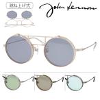 ショッピングラウンド John Lennon ジョンレノン 跳ね上げサングラス メガネ JL-547 col.1/2/3/4 48mm  丸めがね ラウンド 紫外線 UVカット 4color