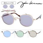 John Lennon John Lennon откидной солнцезащитные очки очки JL-552 col.1/2/3/4 49mm круг очки раунд ультрафиолетовые лучи UV cut 4color
