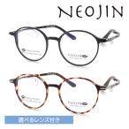 NEOJIN Neo Gin очки NJ3201 col.10/20 48mm тонкий не сферическая поверхность модные очки без линз раз нет раз имеется линзы имеется линзы комплект . близко обе для 2color