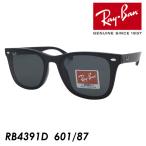 Ray-Ban レイバン サングラス RB4391D 601/87 65mm 紫外線 UVカット 国内正規品 保証書付