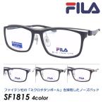 FILA filler очки SF1815 col.1/2/3/4 54mm 4color