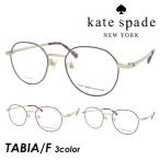 Kate spade ケイトスペード メガネ TABIA/F col.09Q/C9A/J5G 48mm TITANIUM チタン クラウンパント 3color