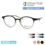 Urban Trail urban Trail детский очки UT24822 45mm 3color линзы имеется линзы комплект style свет линзы тонкий не сферическая поверхность . близко обе для модные очки без линз раз нет раз имеется сделано в Японии 