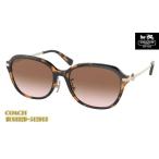 COACH コーチ サングラス HC8332D-512013 正規品 ブラウン