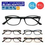 ブルーライトカット メガネ 94%カット 度なし 伊達 スーパーブルーライトカット 小さいサイズ 小顔 キッズ スクエア 形状記憶 軽量 パソコンメガネ PCメガネ