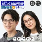  раз нет модные очки без линз super голубой свет cut HEV94% cut легкий urutem Boston меньше нос накладка тонкий вид память мужской мужчина женский женщина UV cut 