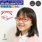  голубой свет cut очки 94% cut super голубой свет cut очки Kids маленький лицо ребенок маленький квадратное вид память раз нет date очки нос накладка персональный компьютер PC
